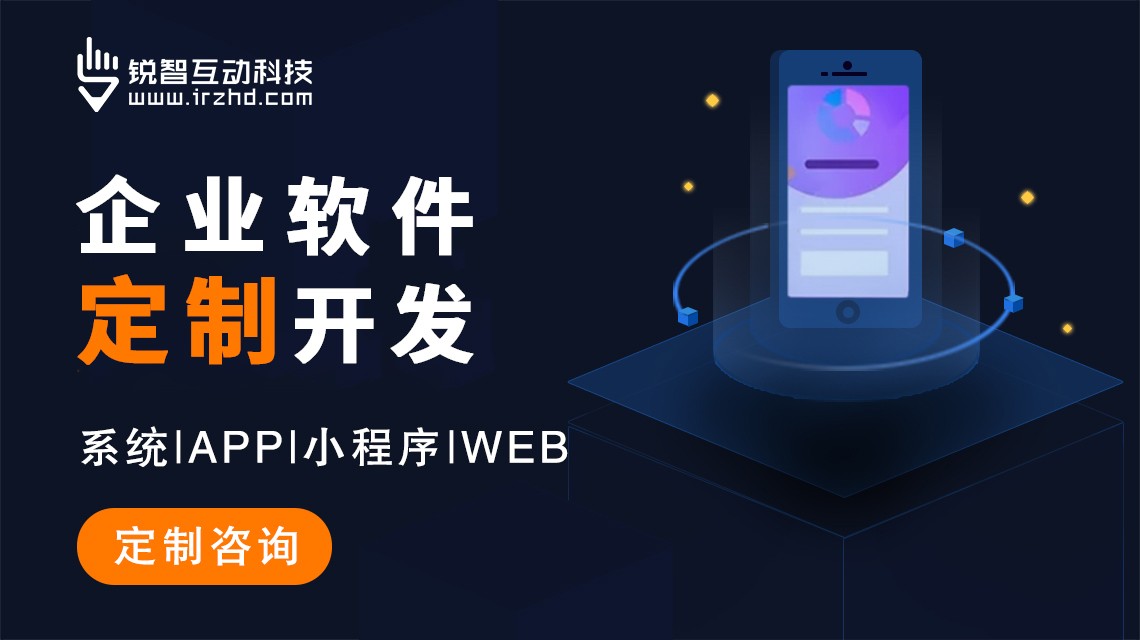 上海APP米兰体育公司技术实力解析